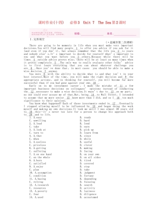 安徽省高考英语 课时作业（十四）北师大版必修3