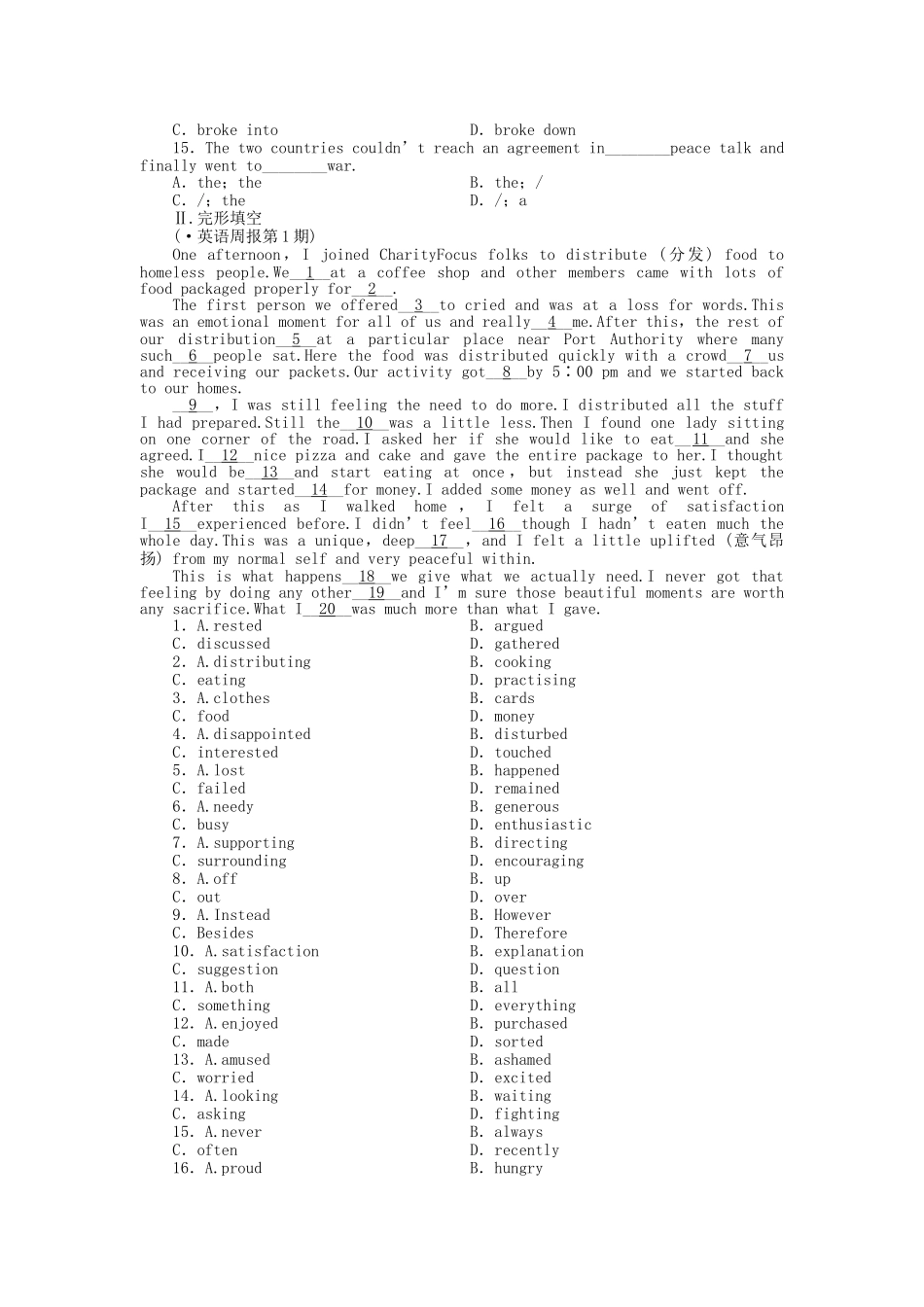 安徽省高考英语 课时作业（十五）北师大版必修3_第2页