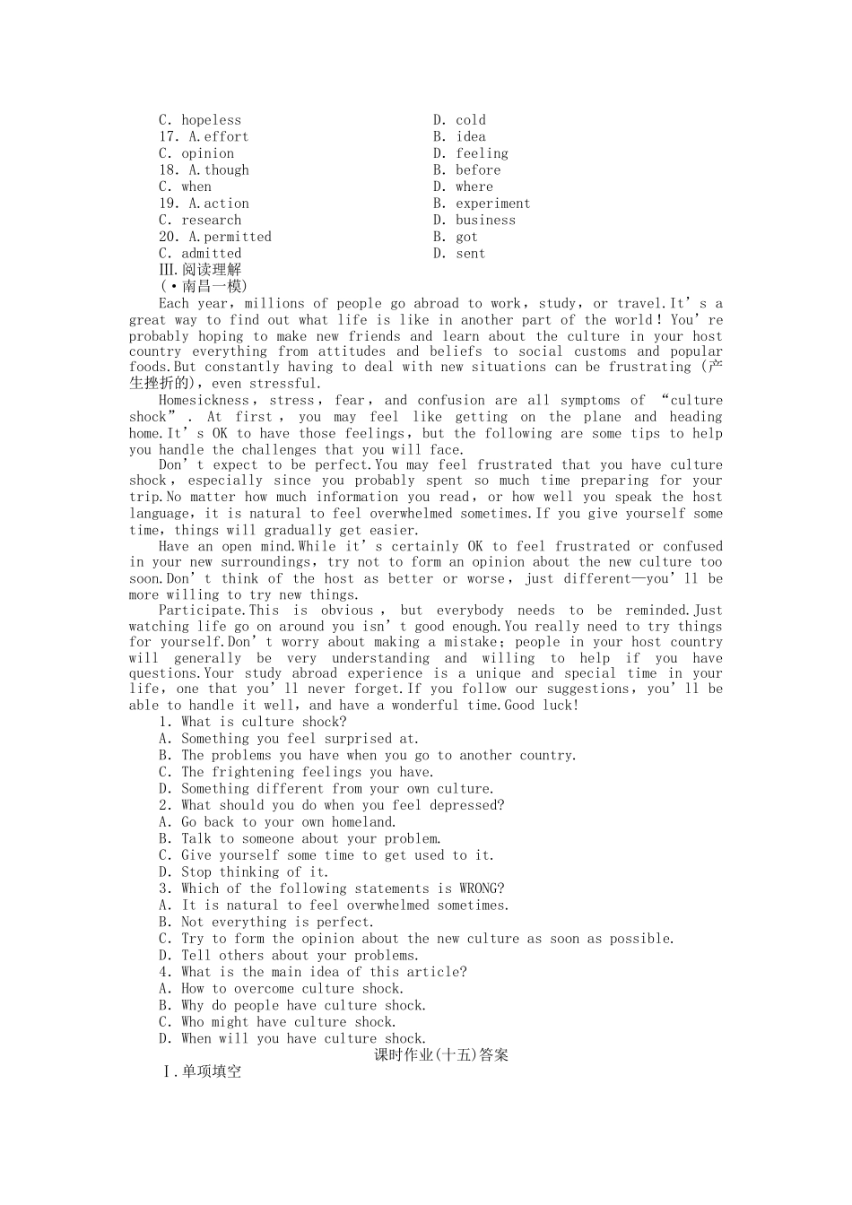 安徽省高考英语 课时作业（十五）北师大版必修3_第3页