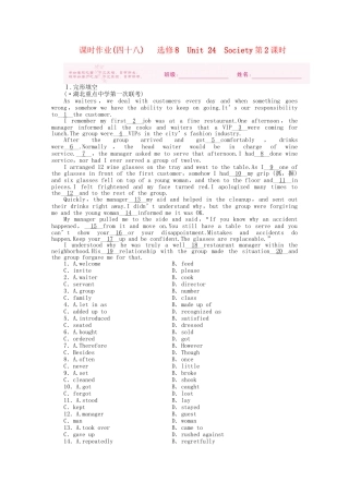 安徽省高考英语 课时作业（四十八）北师大版选修8