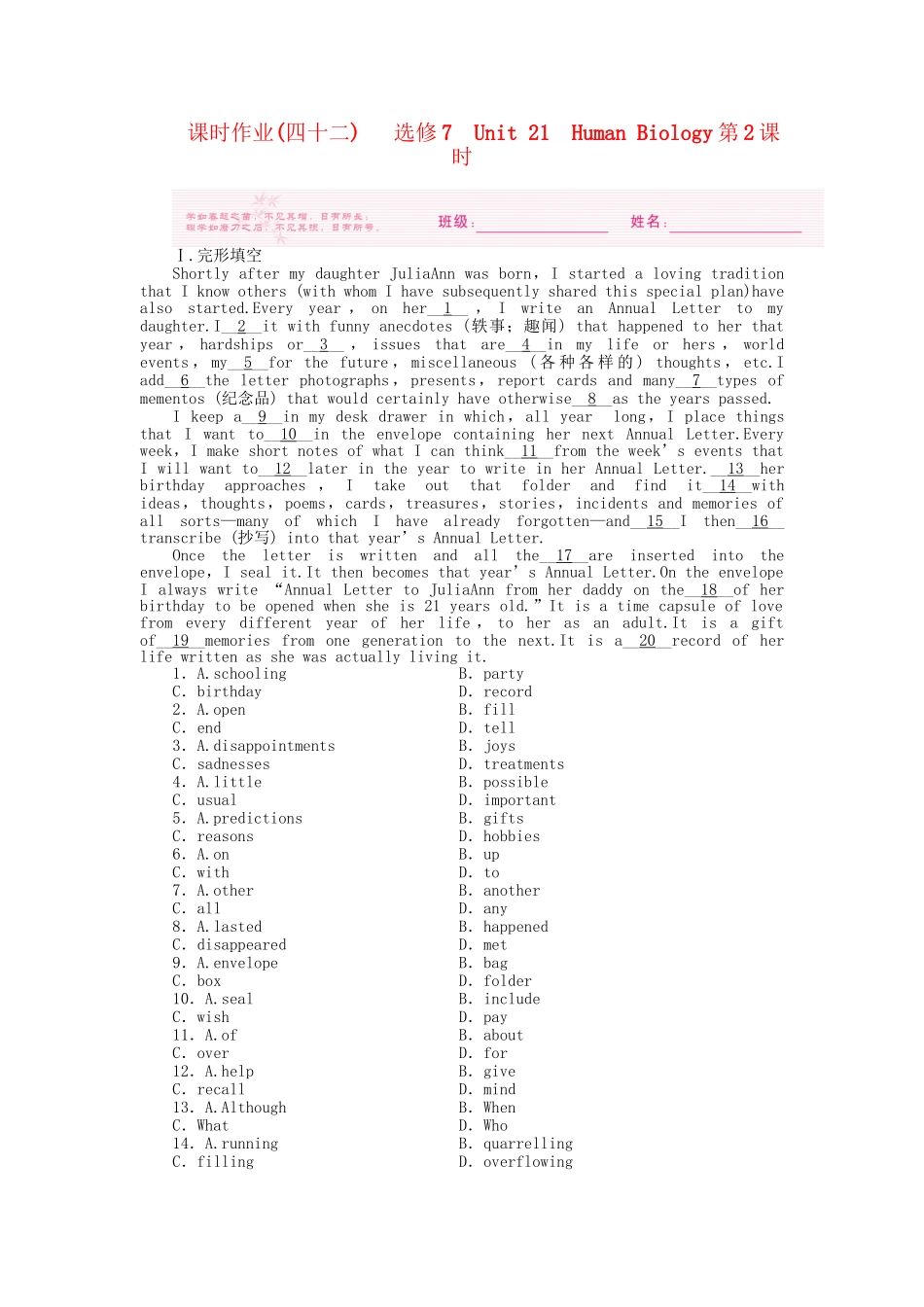 安徽省高考英语 课时作业（四十二）北师大版选修7_第1页