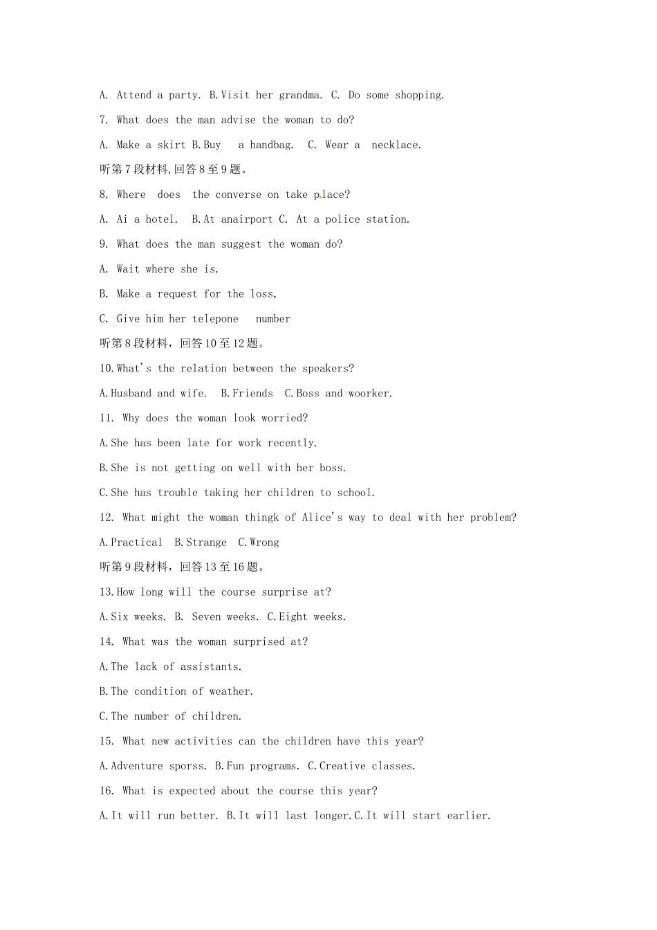 永县第二中学高二英语下学期期末联考试题-人教版高二英语试题_第2页