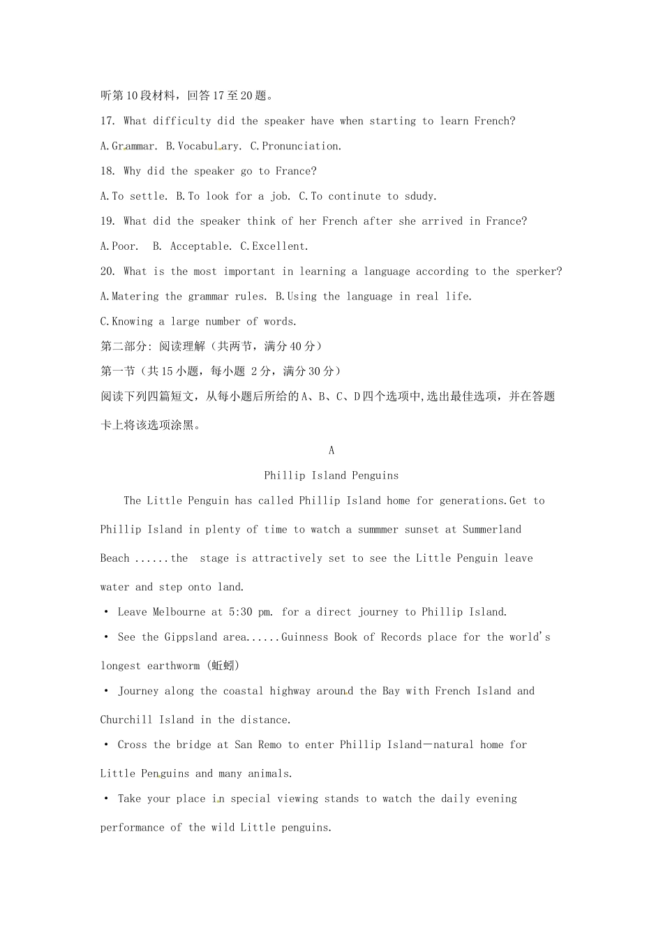 永县第二中学高二英语下学期期末联考试题-人教版高二英语试题_第3页