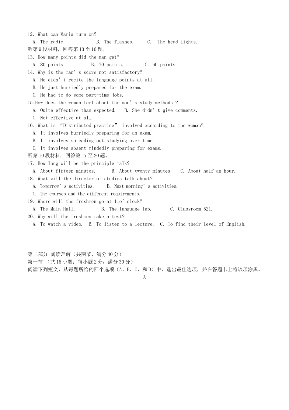 玉山县第一中学临川区第一中学等九校高三英语下学期联考试题-人教版高三英语试题_第2页