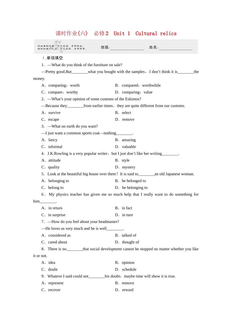 安徽省高三英语一轮 Unit 1Cultural relics课时作业6 新人教版必修2_第1页