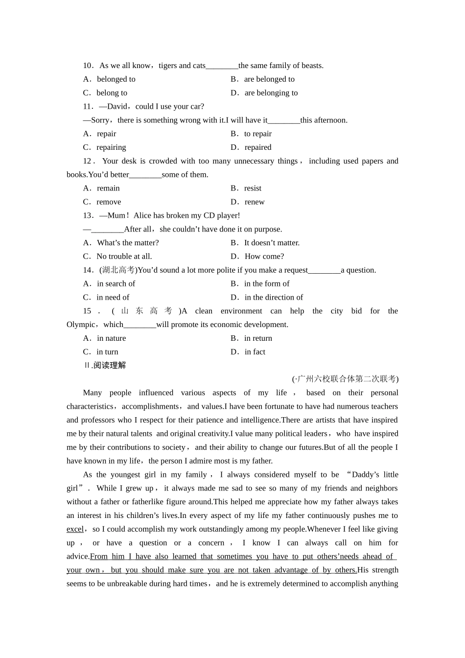 安徽省高三英语一轮 Unit 1Cultural relics课时作业6 新人教版必修2_第2页