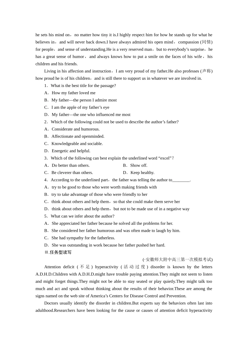 安徽省高三英语一轮 Unit 1Cultural relics课时作业6 新人教版必修2_第3页