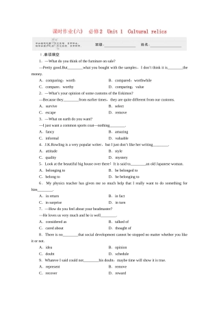 安徽省高三英语一轮 Unit 1Cultural relics课时作业6 新人教版必修2