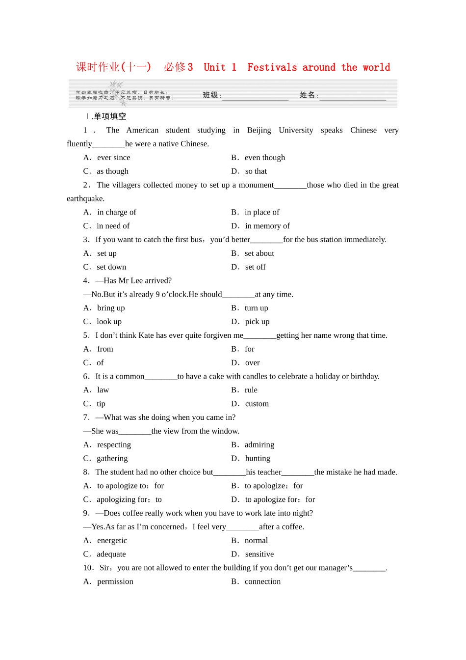 安徽省高三英语一轮 Unit 1Festivals around the world课时作业11 新人教版必修3_第1页