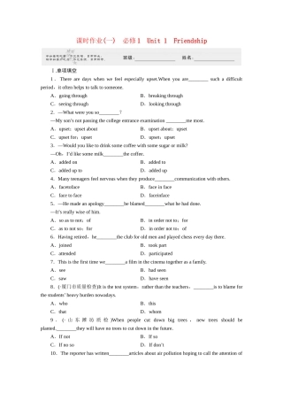 安徽省高三英语一轮 Unit 1Friendship 课时作业1 新人教版必修1