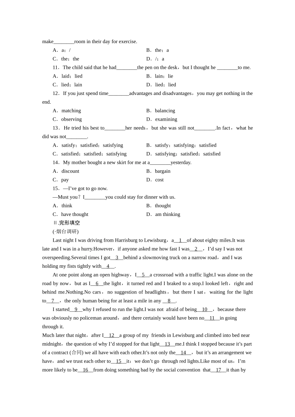 安徽省高三英语一轮 Unit 2Healthy eating课时作业12 新人教版必修3_第2页