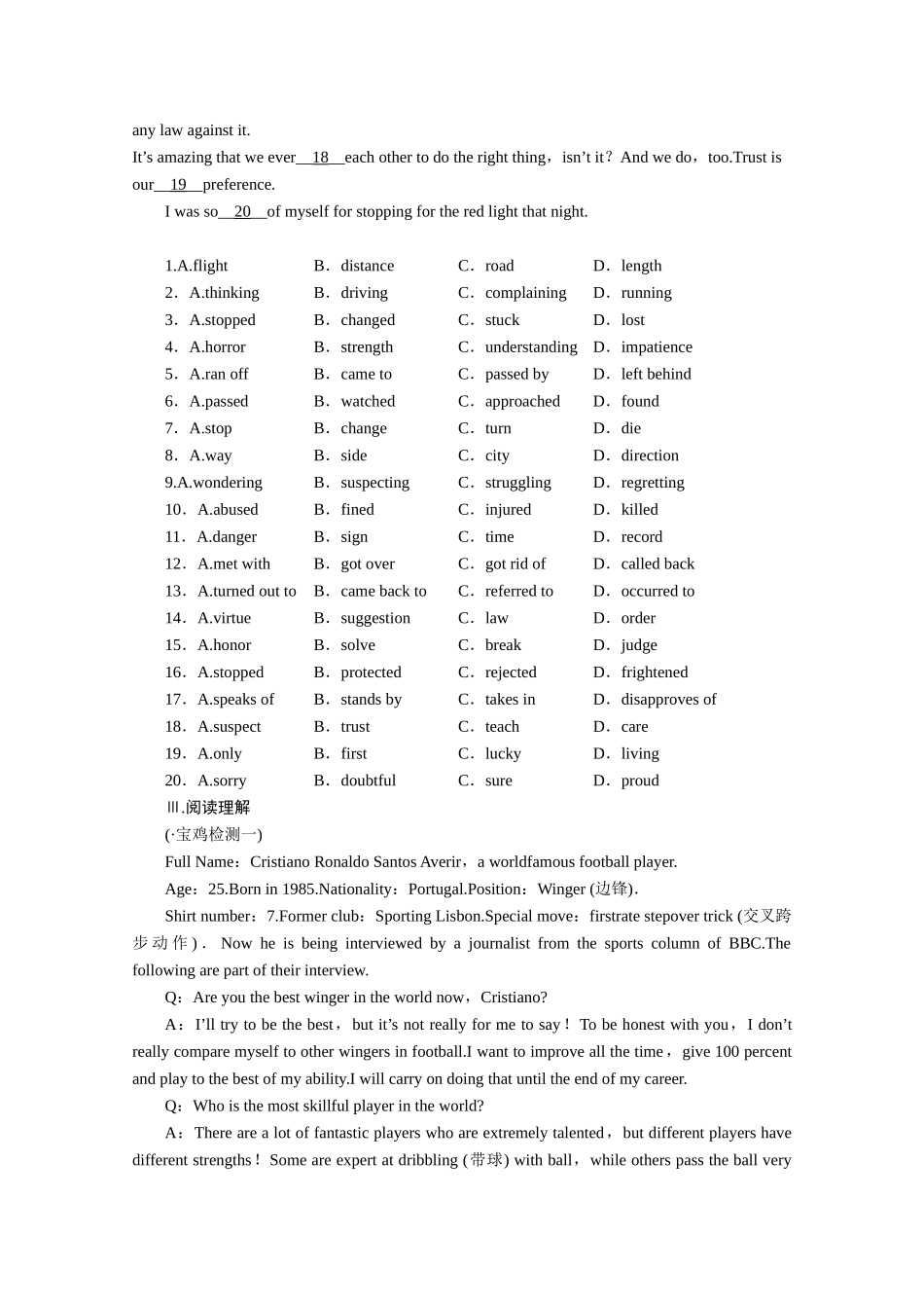 安徽省高三英语一轮 Unit 2Healthy eating课时作业12 新人教版必修3_第3页