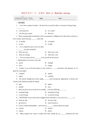 安徽省高三英语一轮 Unit 2Healthy eating课时作业12 新人教版必修3