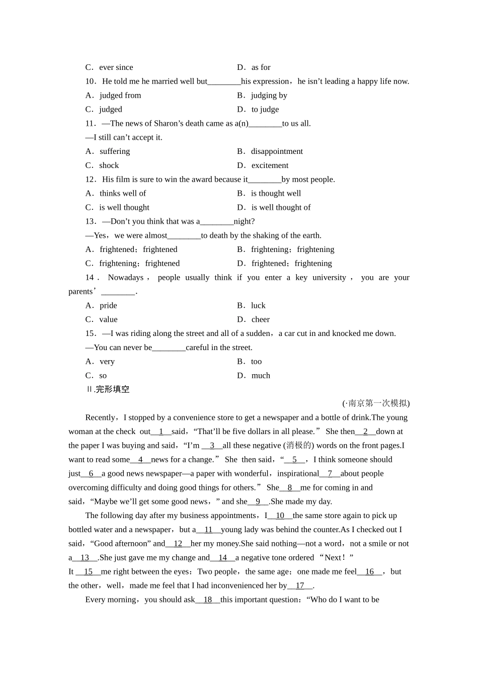 安徽省高三英语一轮 Unit 4Earthquakes课时作业4 新人教版必修1_第2页