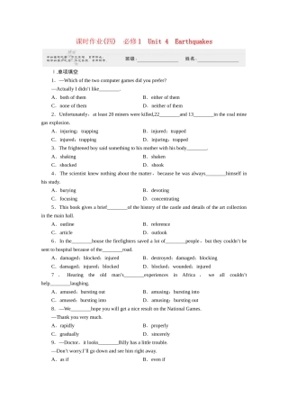 安徽省高三英语一轮 Unit 4Earthquakes课时作业4 新人教版必修1