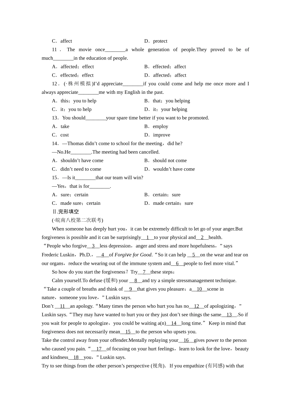 安徽省高三英语一轮 Unit 4Wildlife protection课时作业9 新人教版必修2_第2页