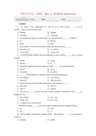 安徽省高三英语一轮 Unit 4Wildlife protection课时作业9 新人教版必修2