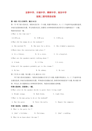 樟树中学高安中学等五校高二英语7月联考试题-人教版高二英语试题