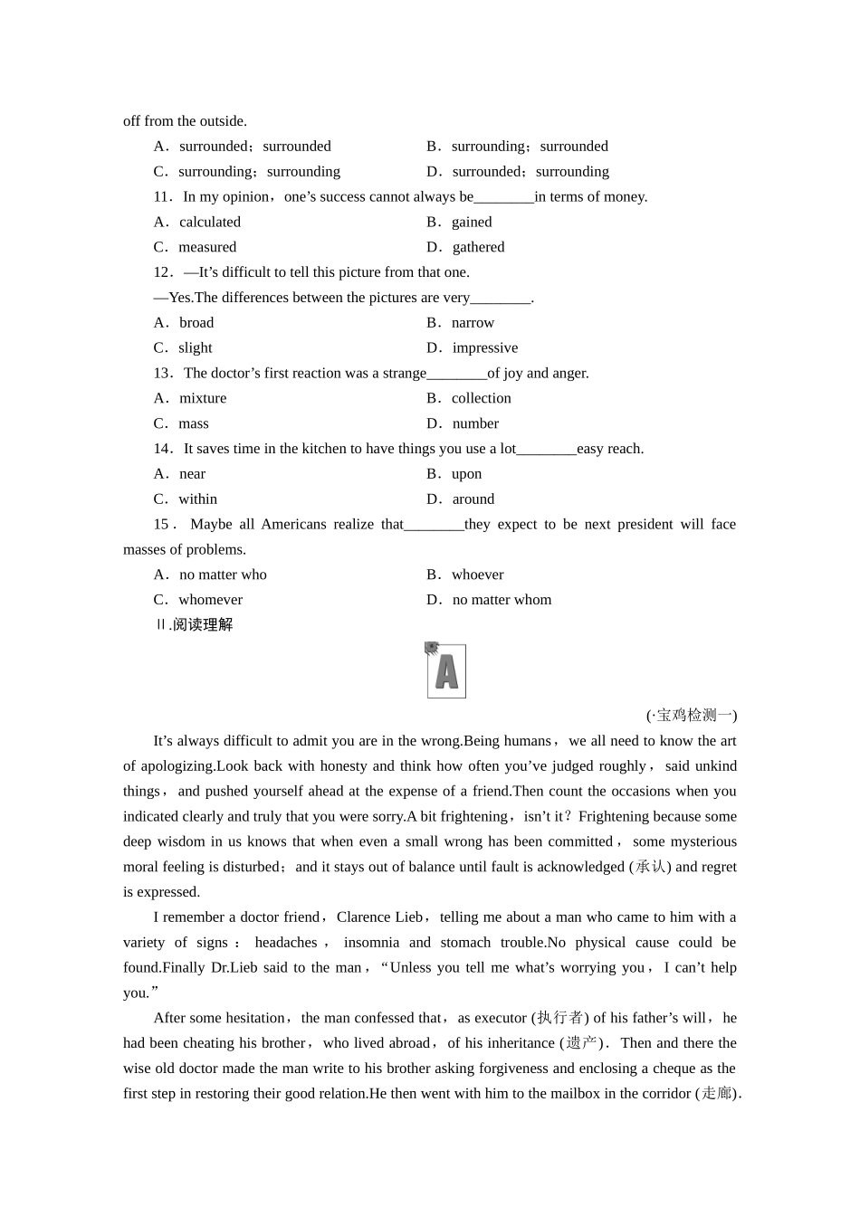 安徽省高三英语一轮 Unit 5Canada—“The True North”课时作业15 新人教版必修3_第2页