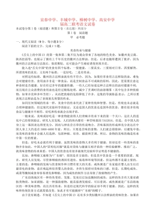 樟树中学高安中学等五校高二语文7月联考试题-人教版高二语文试题