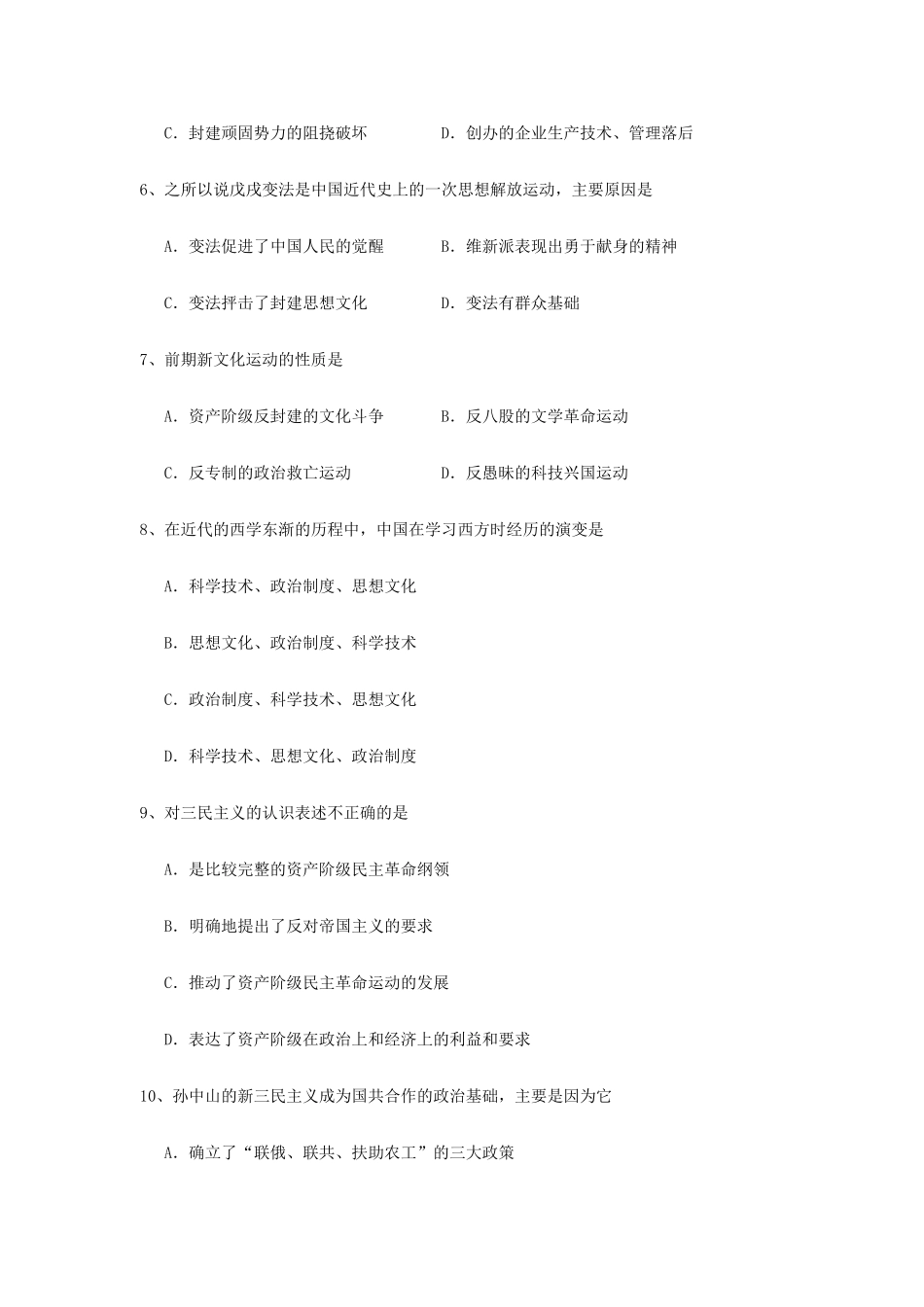 《必修3》质检测试题 [人教课标][原创精品][试题17]_第2页