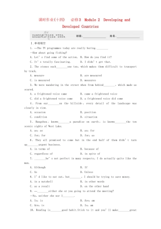 高考英语 Module 2　Developing and Developed Countries课时作业 外研版必修3