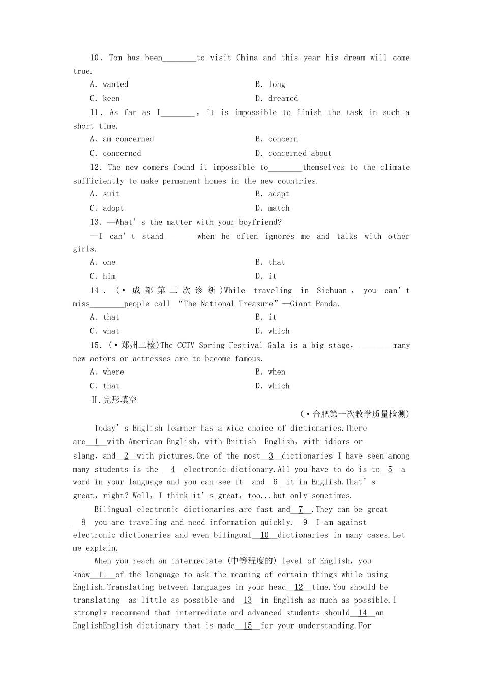 高考英语 Module 2 Highlights of My Senior Year练习 外研版选修7_第2页
