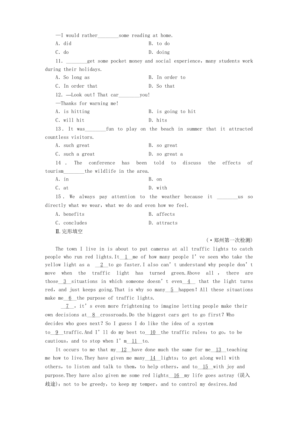 高考英语 Module 2　No Drugs课时作业 外研版必修2_第2页