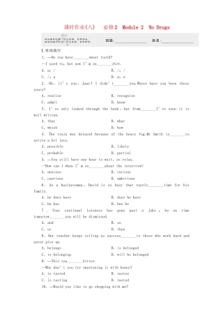 高考英语 Module 2　No Drugs课时作业 外研版必修2