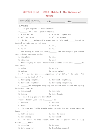 高考英语 Module 3　The Violence of Nature课时作业 外研版必修3