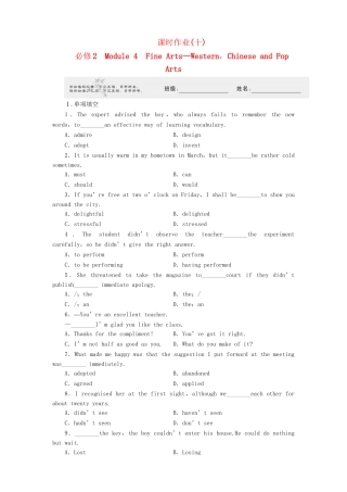 高考英语 Module 4　Fine Arts—Western,Chinese and Pop Arts课时作业 外研版必修2