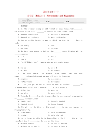 高考英语 Module 5　Newspapers and Magazines课时作业 外研版必修2