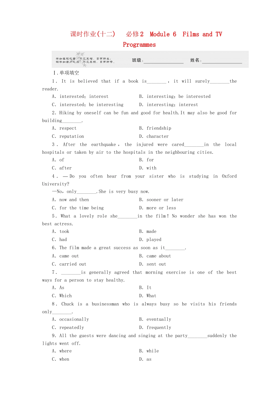 高考英语 Module 6　Films and TV Programmes课时作业 外研版必修2_第1页
