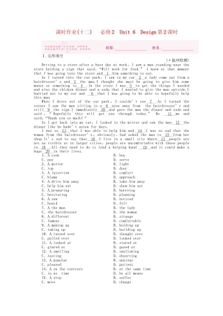 高考英语 课时作业（十二）北师大版必修2