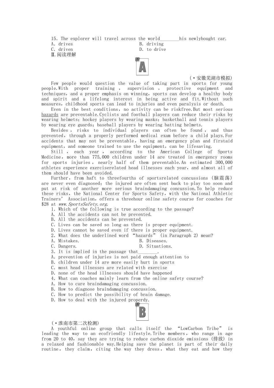 高考英语 课时作业（四十七）北师大版选修8_第2页