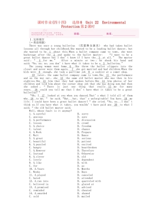 高考英语 课时作业（四十四）北师大版选修8