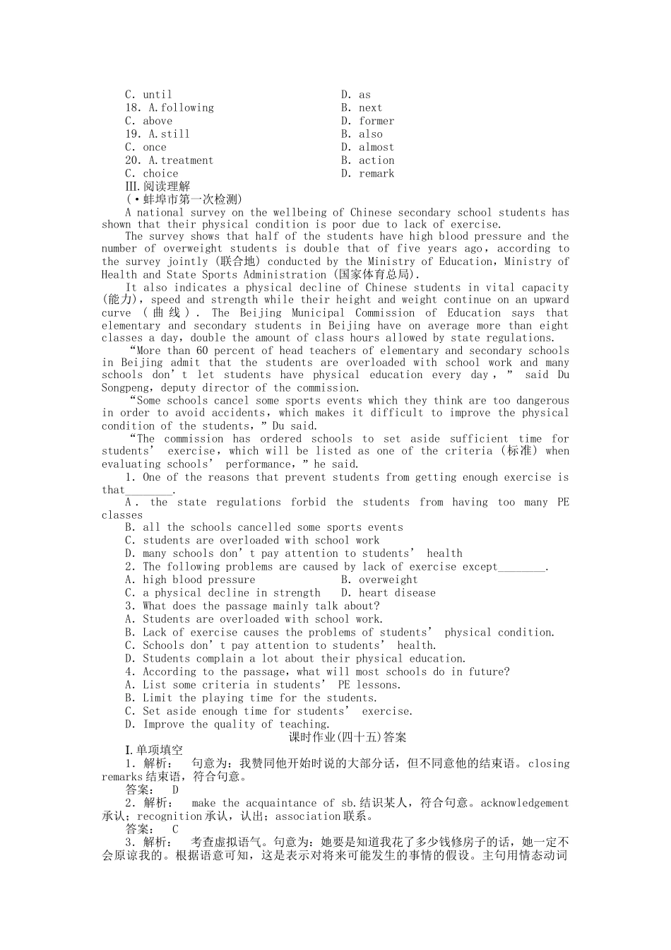 高考英语 课时作业（四十五）北师大版选修8_第3页