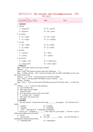 高三英语一轮复习 The Internet and Telecommunications　因特网与电信练习 外研版必修1