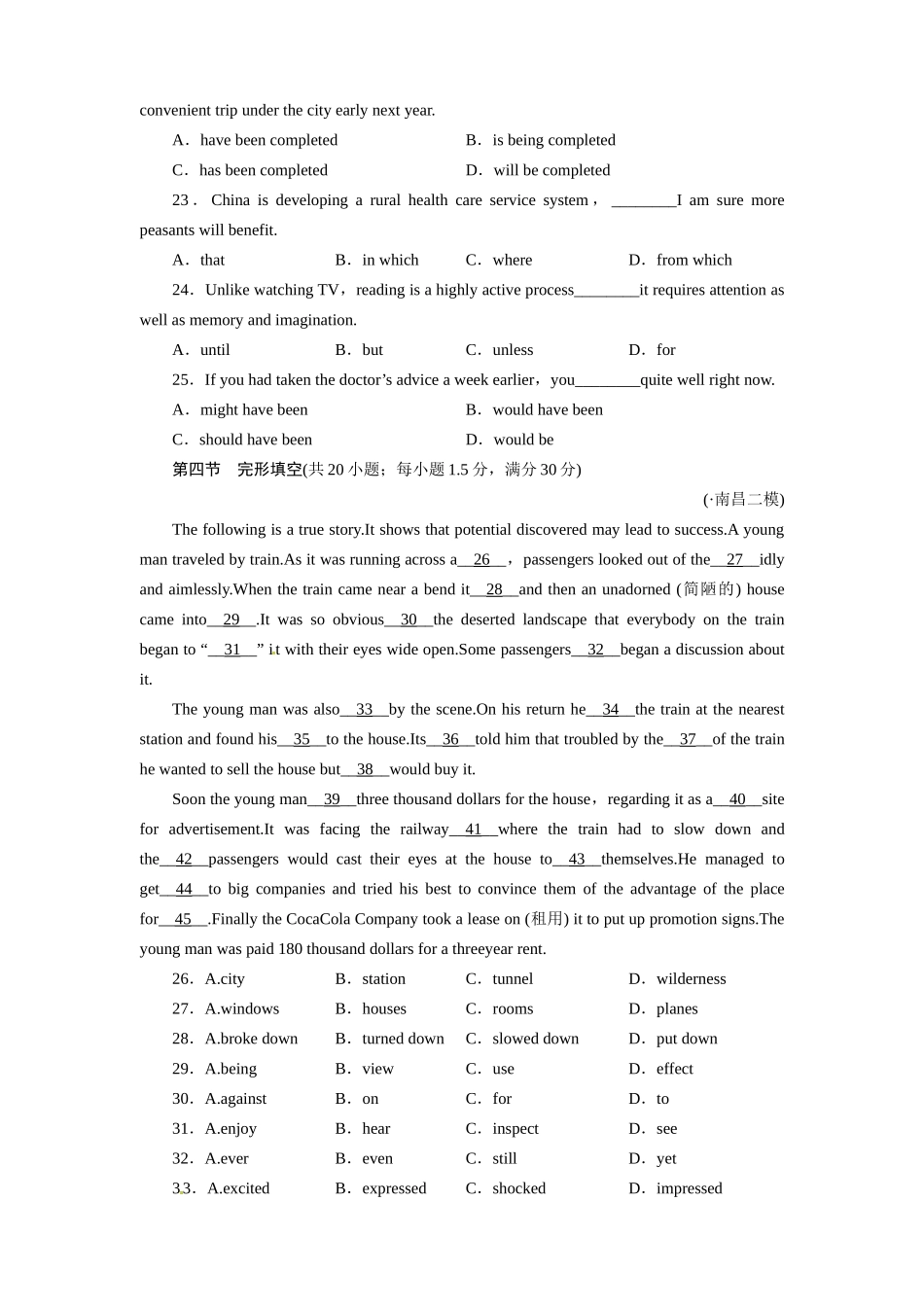 高三英语一轮总复习 高效测评卷(八)_第3页