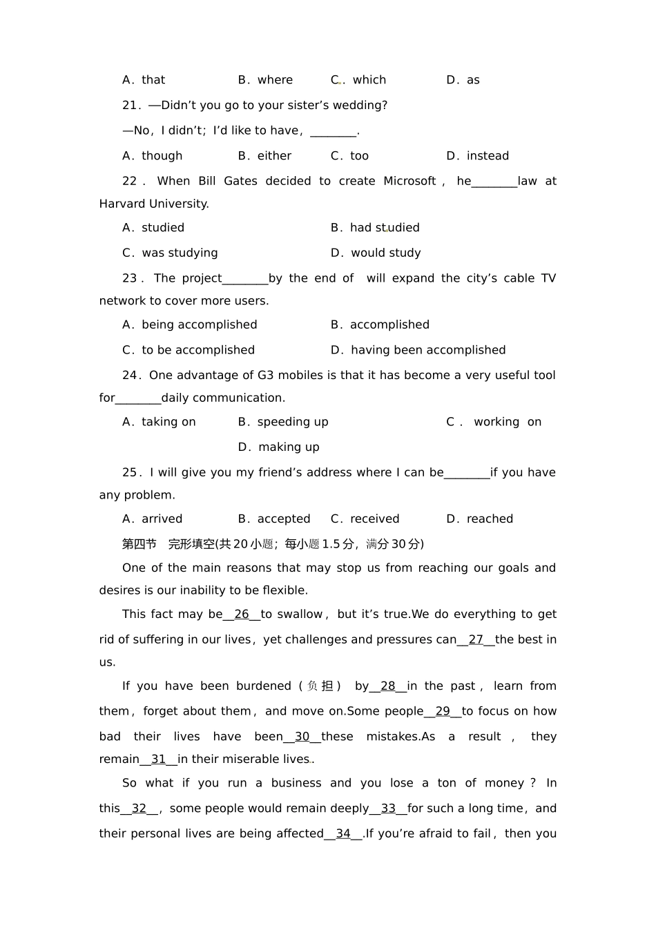 高三英语一轮总复习 高效测评卷(九)_第3页