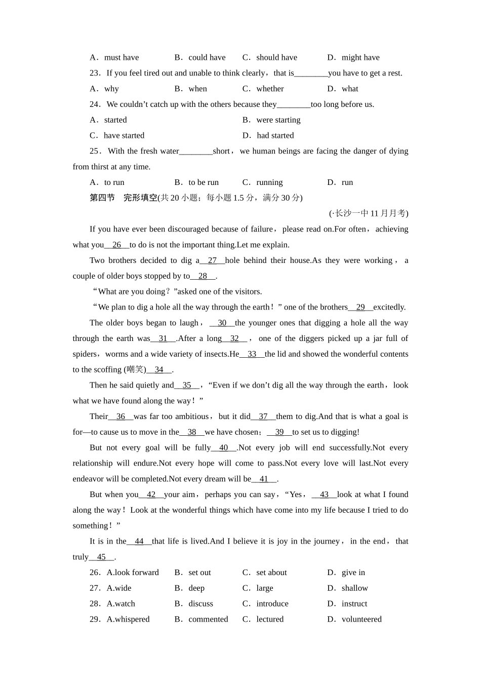 高三英语一轮总复习 高效测评卷(三)_第3页