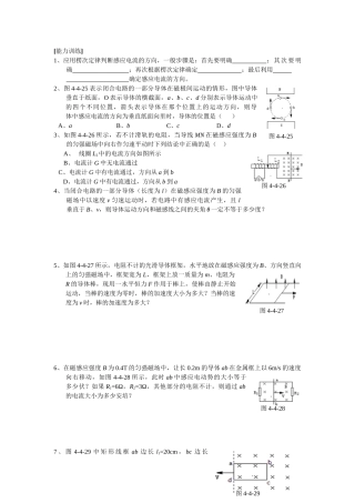 《楞次定律2》练习-新人教选修3-2