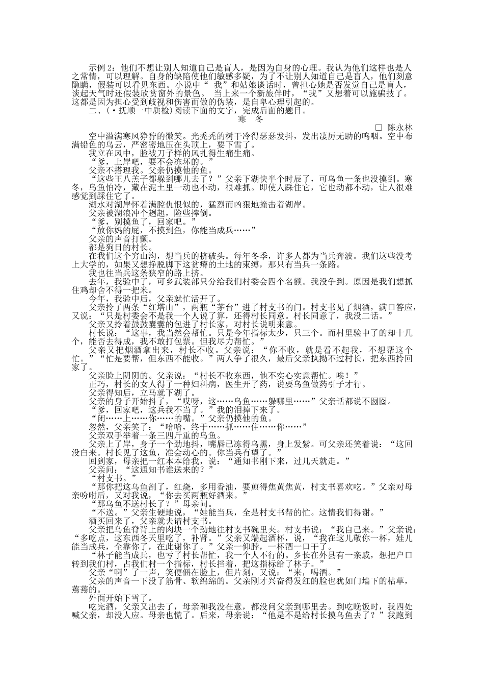 高三语文一轮 第二编专题十八 第六节 苏教版_第2页