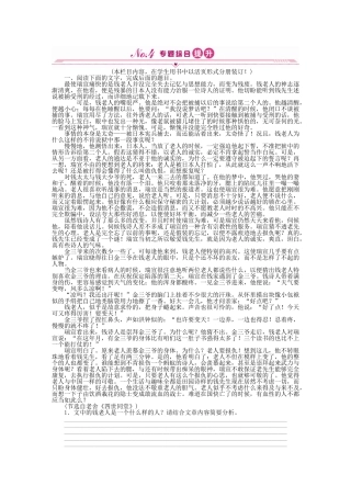 高三语文一轮 第二编专题十八 第三节 苏教版