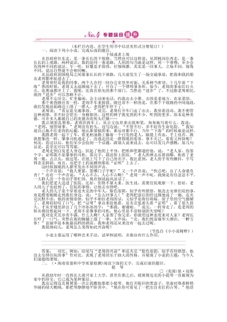 高三语文一轮 第二编专题十八 第四节 苏教版