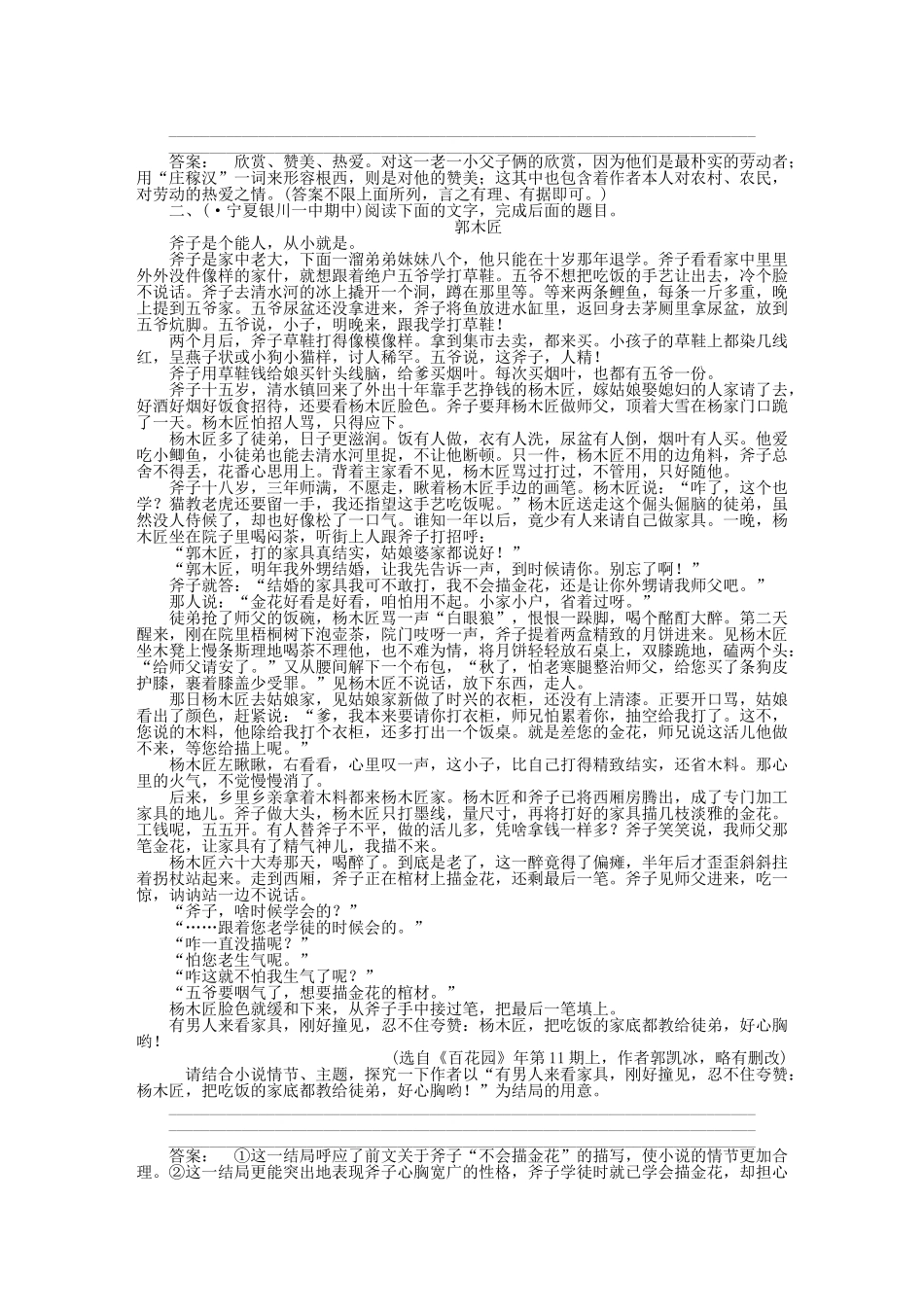高三语文一轮 第二编专题十八 第五节 苏教版_第2页