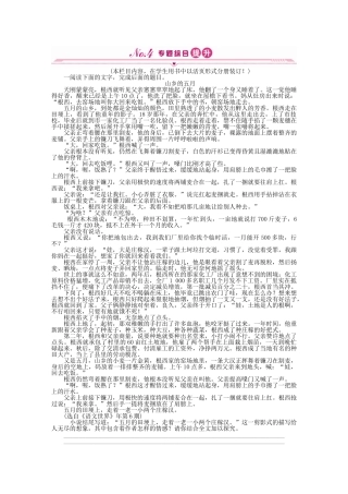 高三语文一轮 第二编专题十八 第五节 苏教版