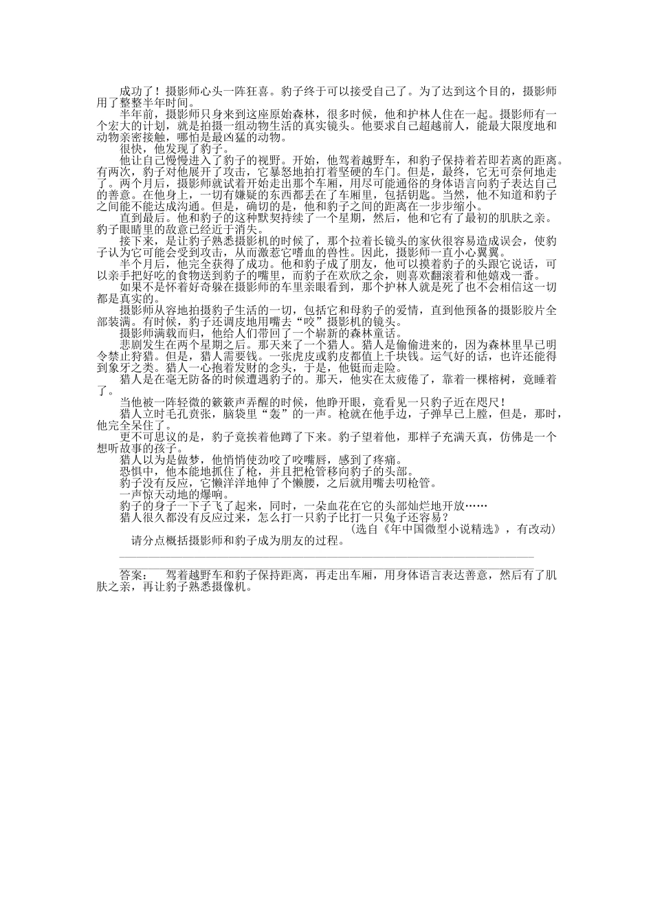 高三语文一轮 第二编专题十八 第一节 苏教版_第3页