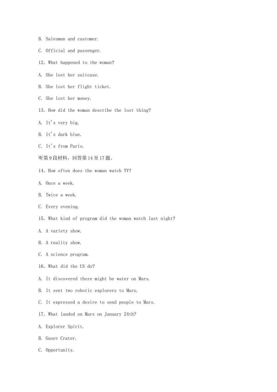 《名师一号》高考英语模块新课标 阶段验收八(Units 22－24)带解析 北师大版_第3页