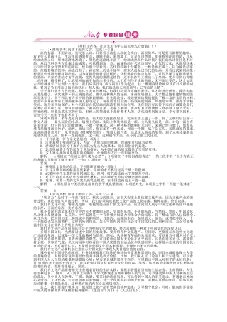 高三语文一轮 第二编专题十六 第二节练习 苏教版